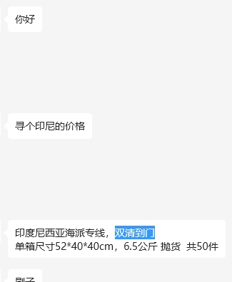 咨询塑料材质刷子到印度尼西亚海派专线双清到门