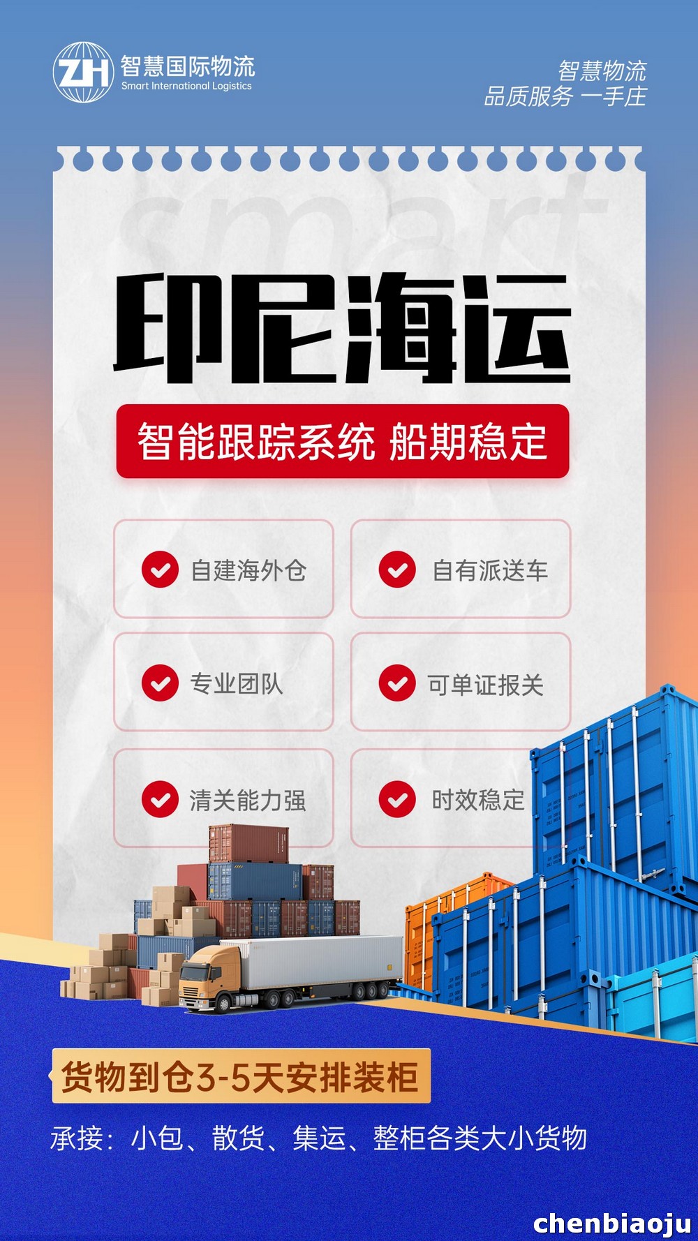 从广州如何寄到印尼雅加达