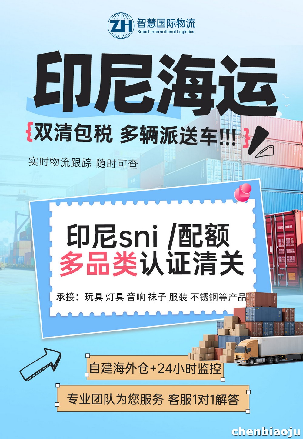 东莞怎么样寄到印尼雅加达