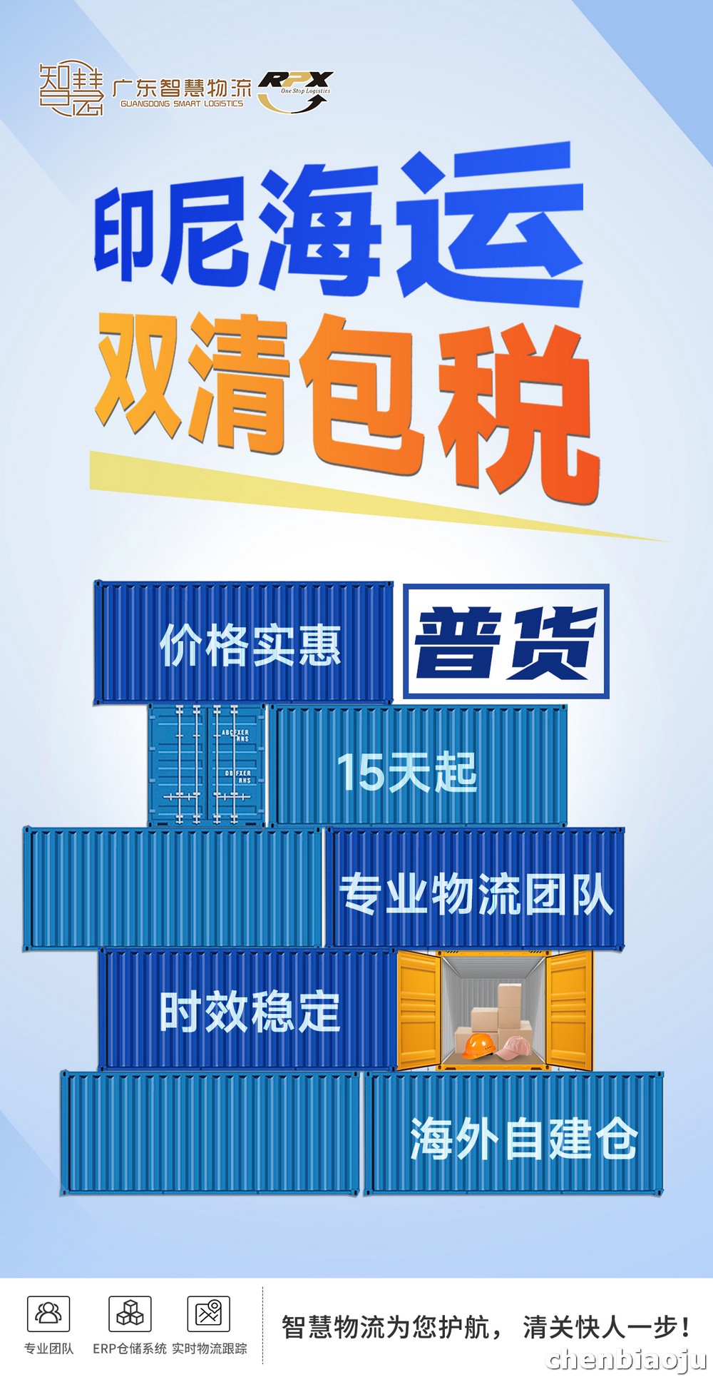 从深圳如何寄到印尼雅加达