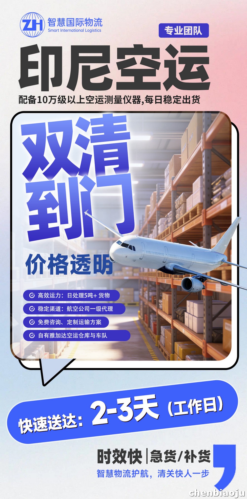 有一些小物品运到雅加达，7-8公斤左右，可以吗