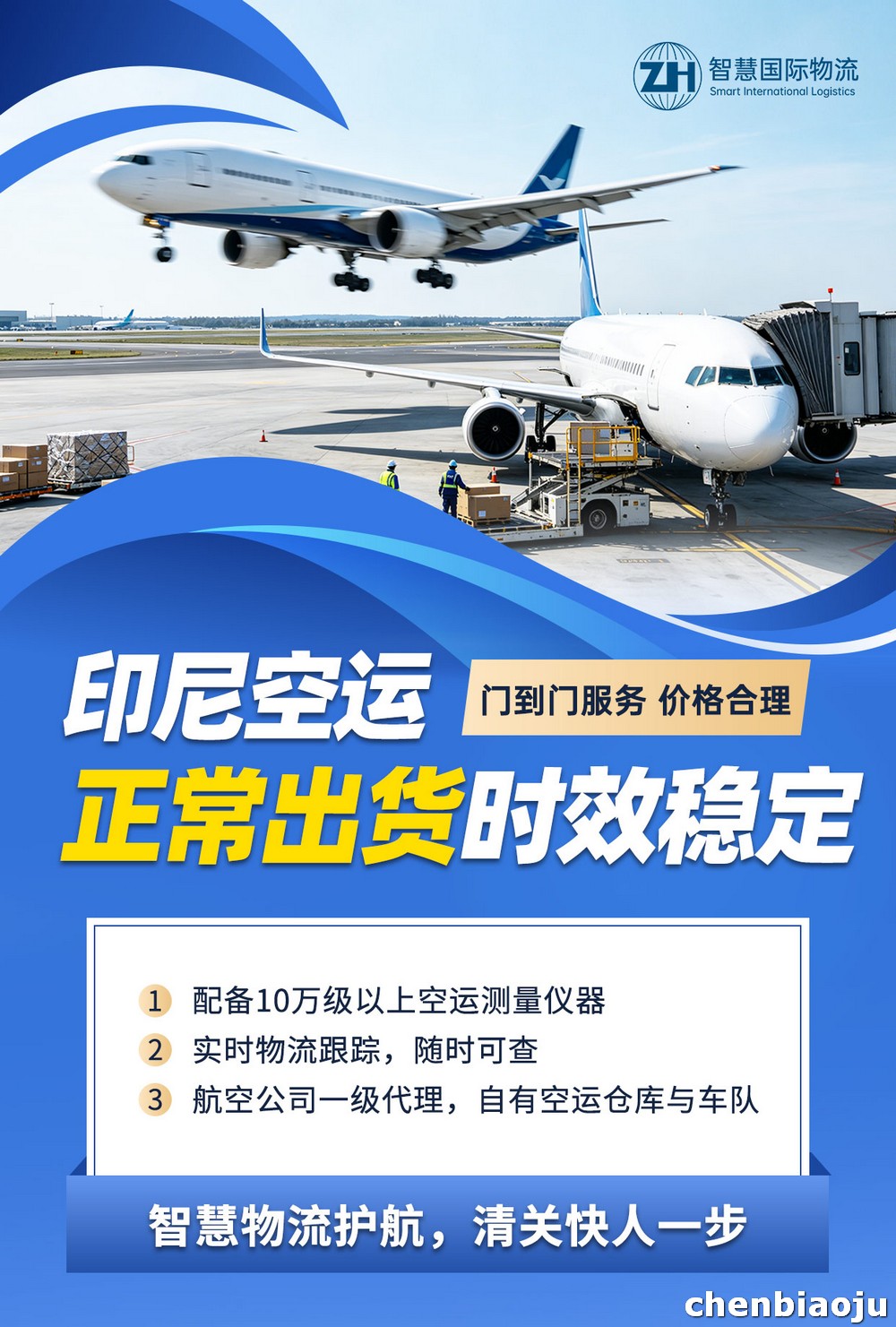 从中国怎么样寄到印尼雅加达
